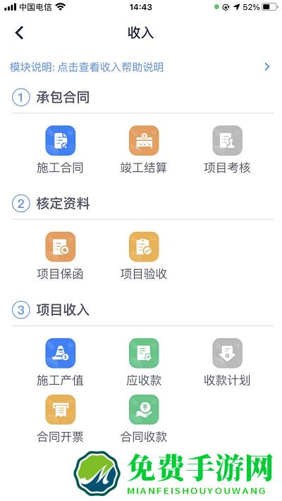 工尺工程助手app