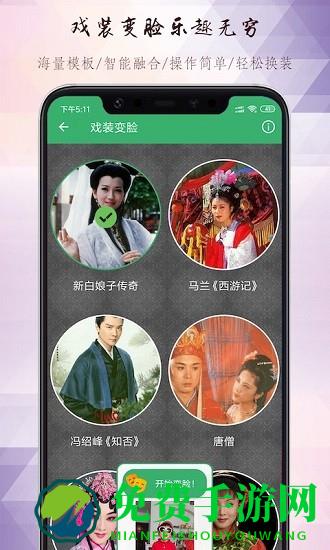 黄梅迷软件