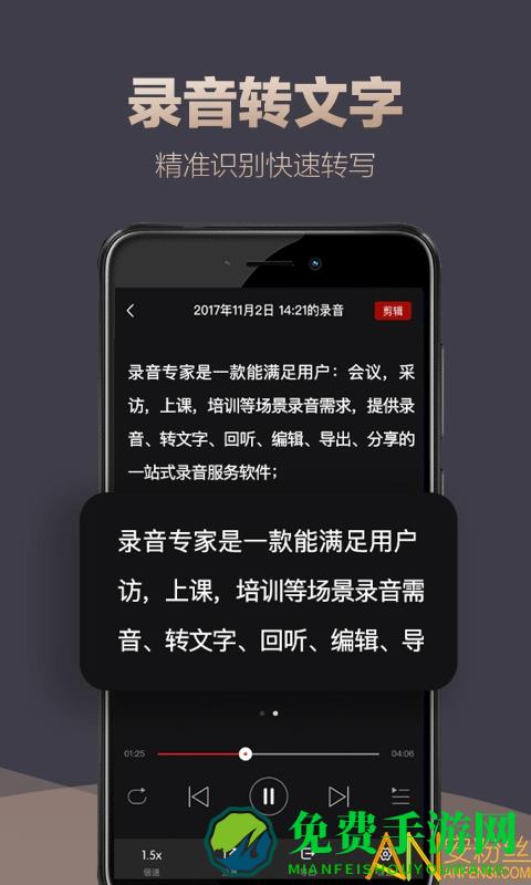 录音专家app下载