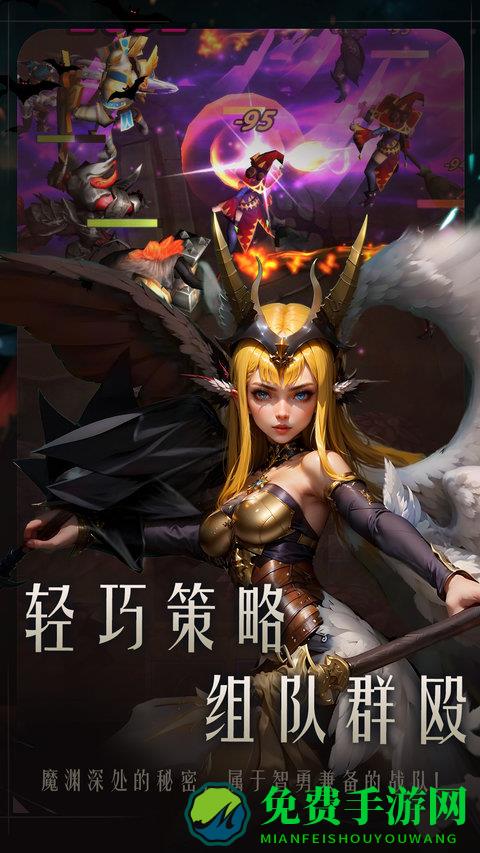 失落魔渊手游