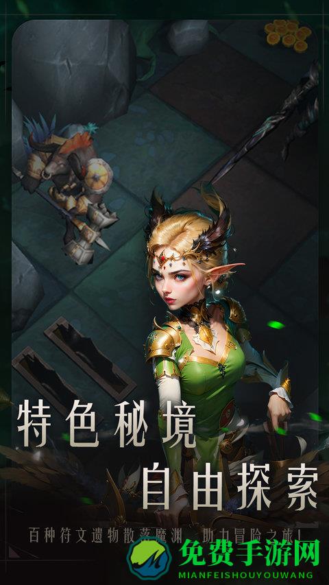 失落魔渊手游