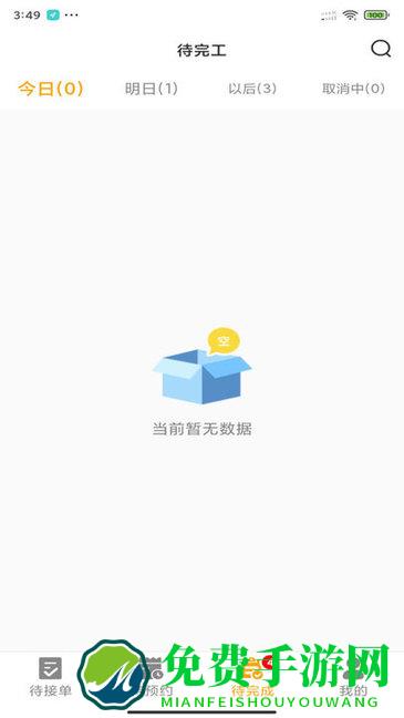 嗨回收师傅版