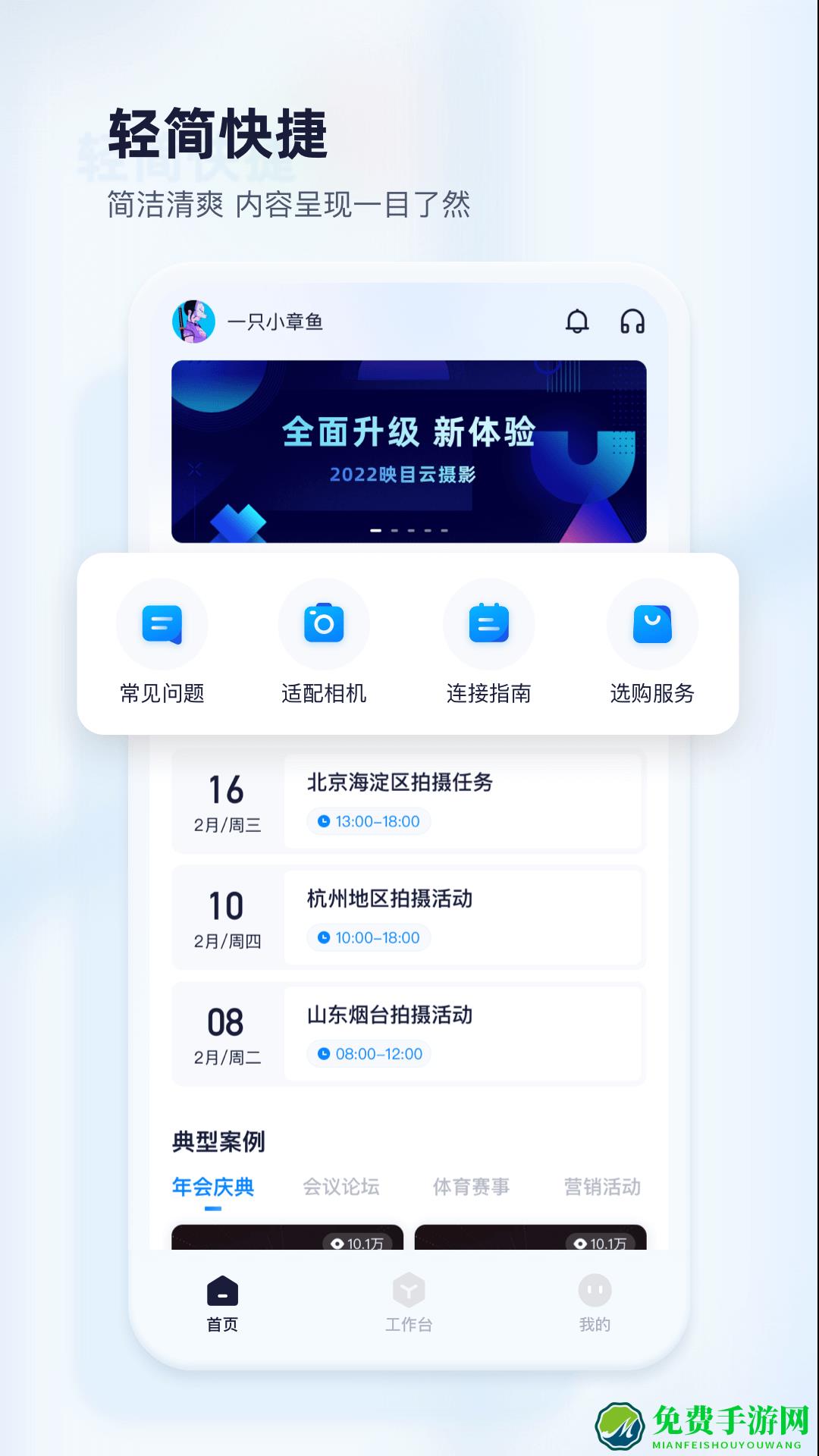映目云摄影