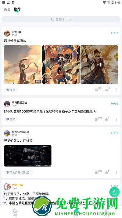 咪咕快游5g官方版