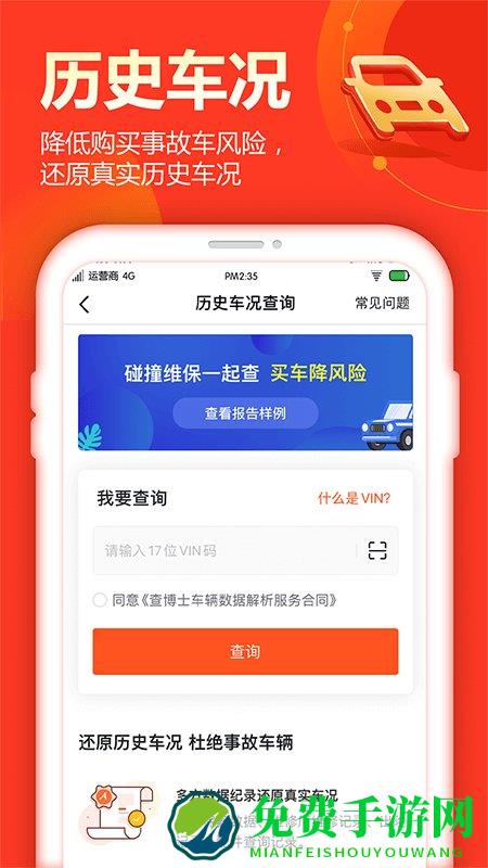 查博士官网下载