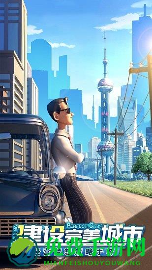 商道高手华为版