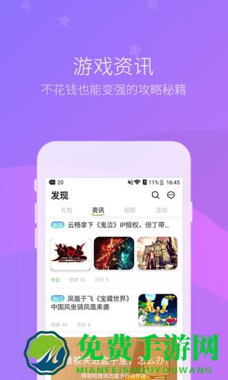 咪咕游戏app(咪咕快游)