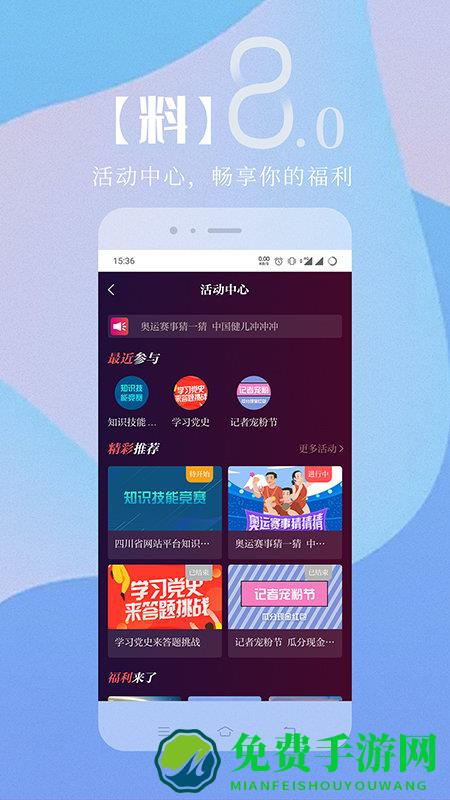 川观新闻客户端app下载最新版