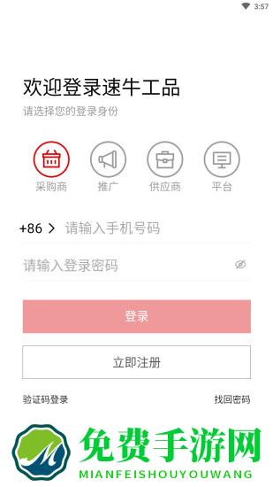 速牛工品