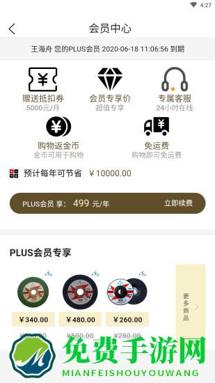 速牛工品