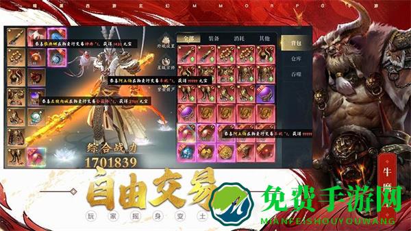 洪荒西行录华为版