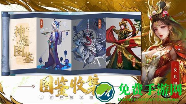 洪荒西行录华为版