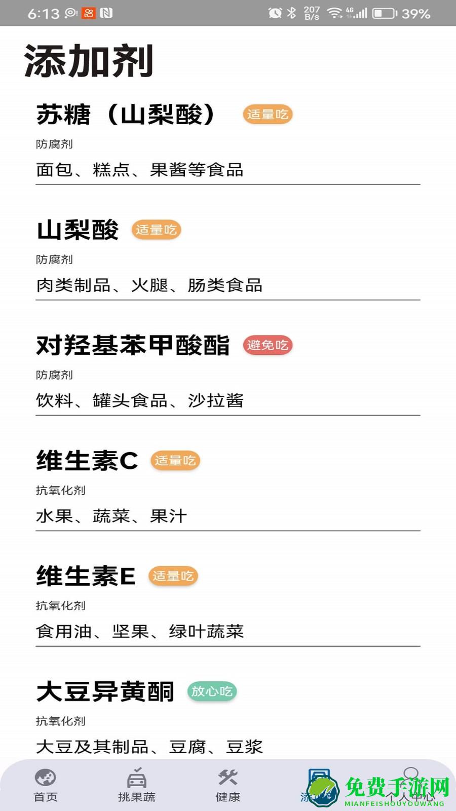 四季果蔬
