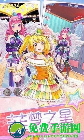 菲凡少女游戏