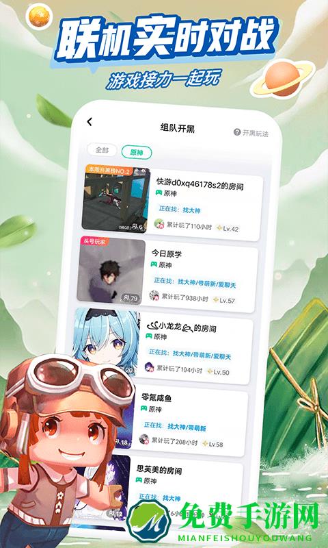 咪咕快游极速版2024