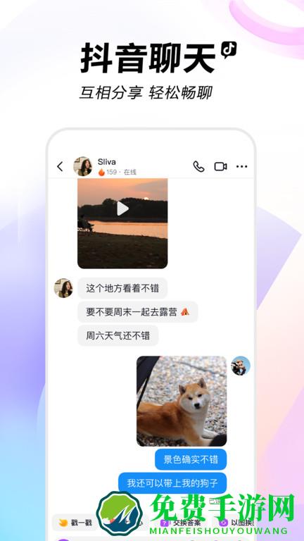 抖音大屏版下载