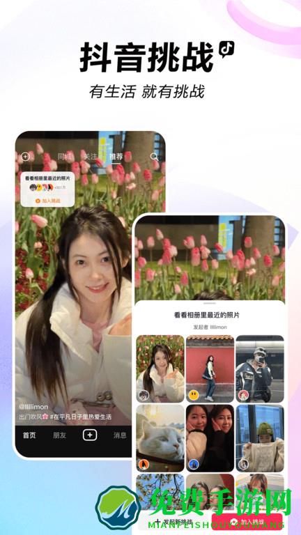 抖音大屏版app