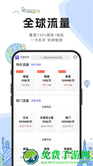 亿点连接app