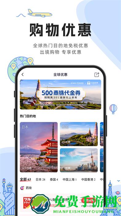 亿点连接app