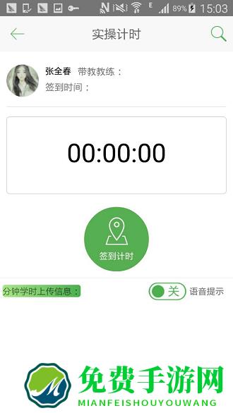 极速驾培官网下载