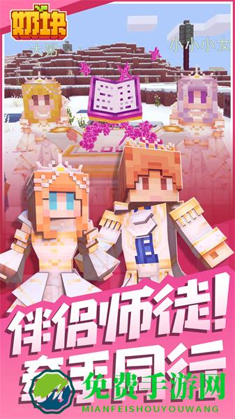 奶块华为手机版