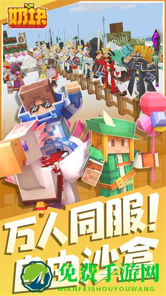 奶块华为手机版