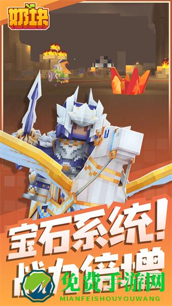 奶块华为手机版