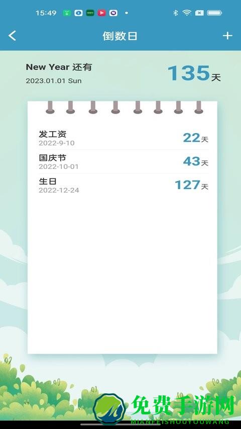 innote手机版