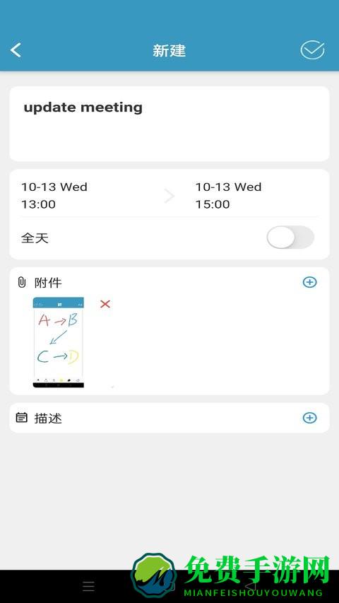 innote手机版