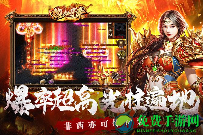 热血寻秦手游下载