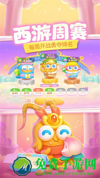 保卫萝卜4