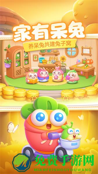 保卫萝卜4