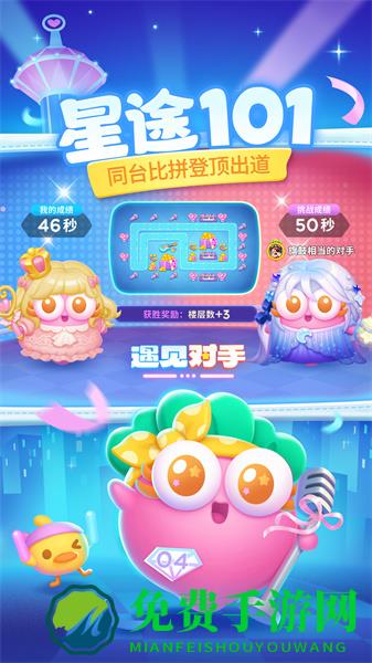 保卫萝卜4