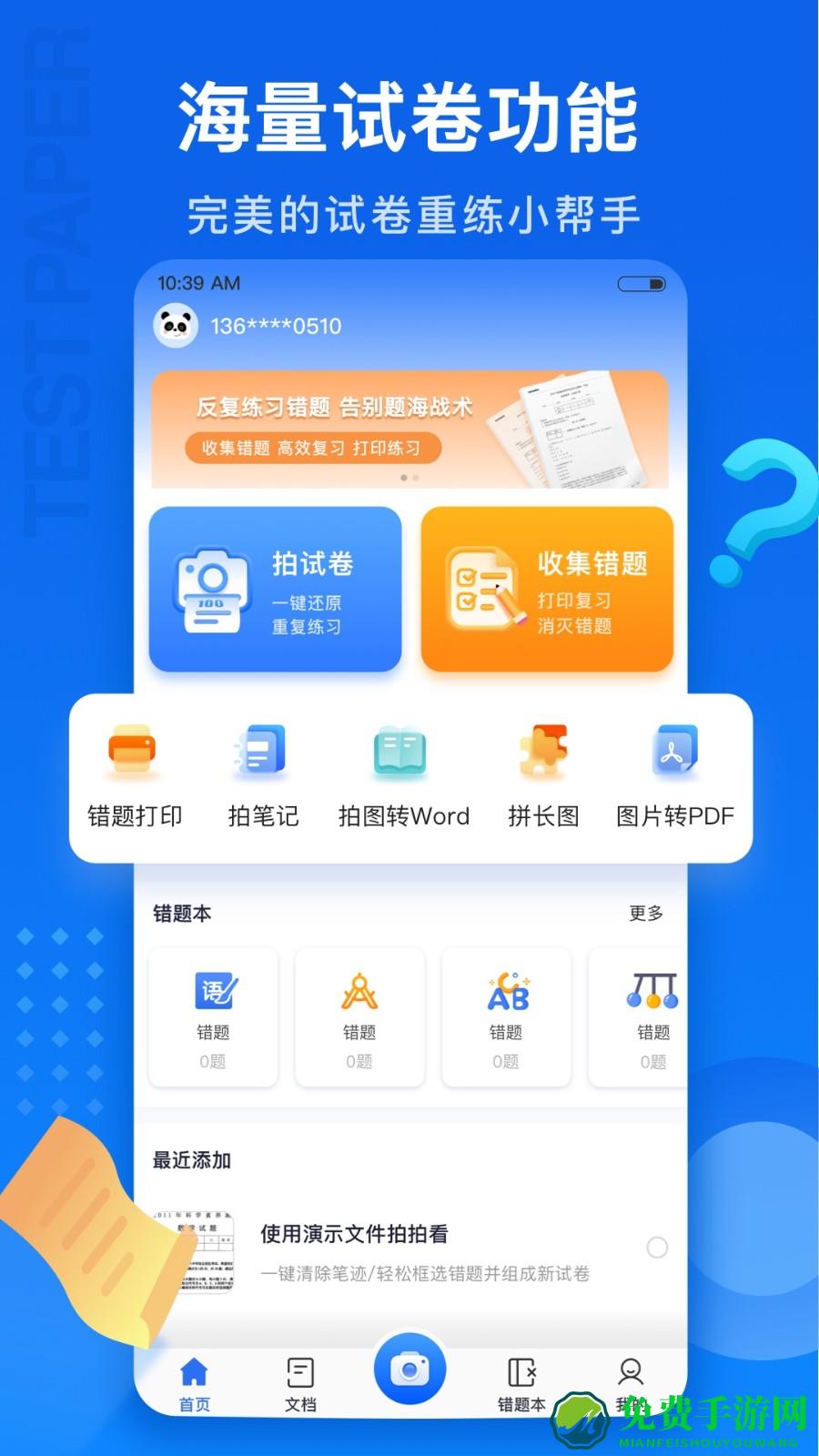 试卷100