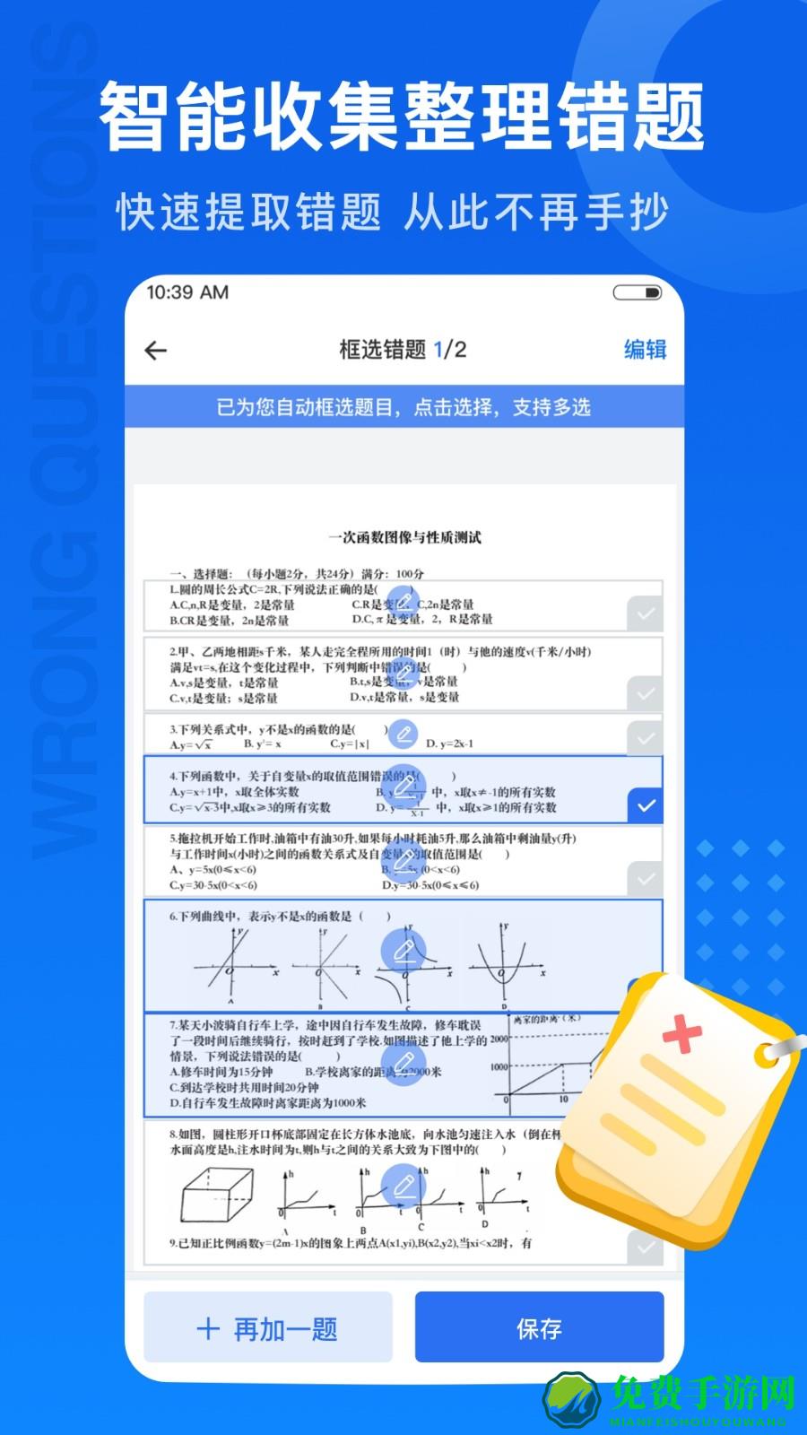 试卷100