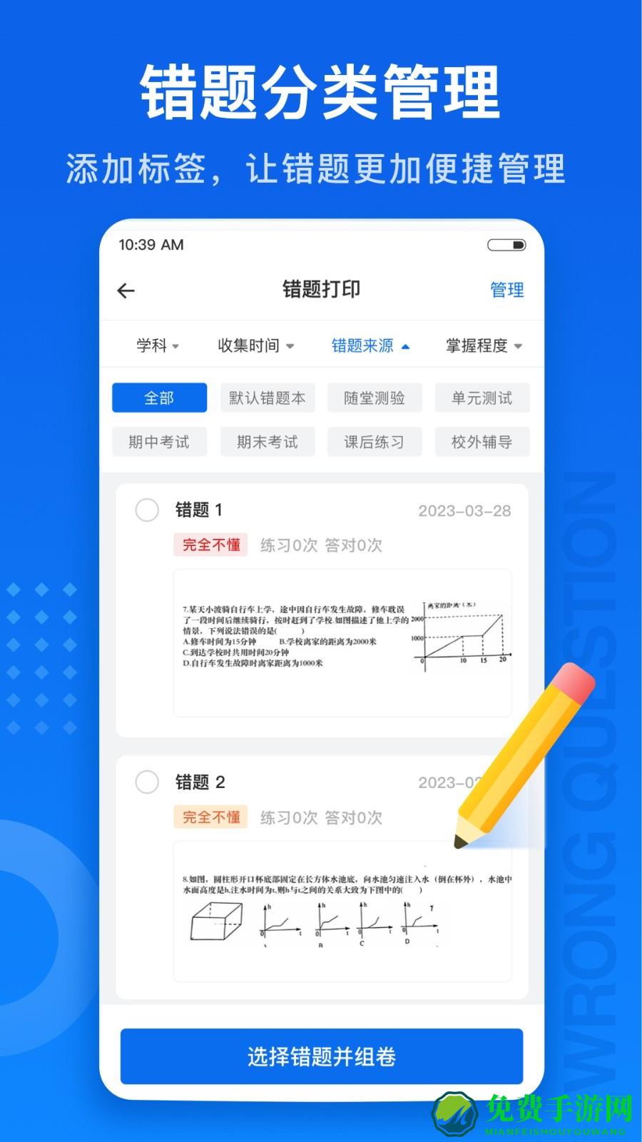 试卷100