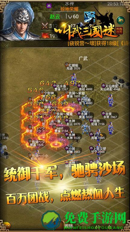 叫我三国迷最新版本