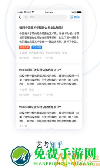 艺术升官方版
