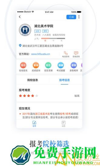 艺术升官方版