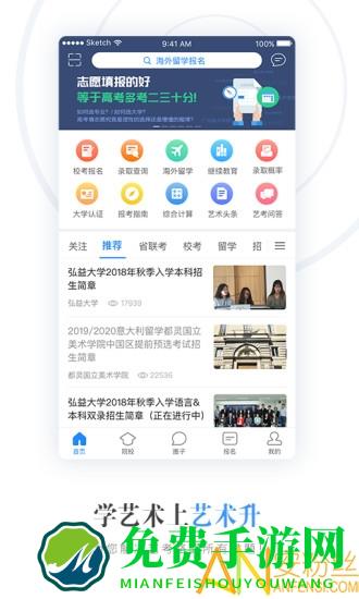 艺术升官方版