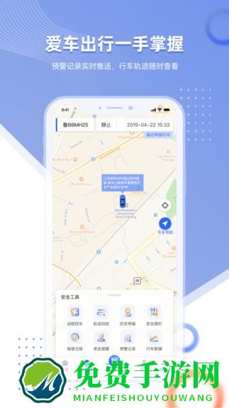 智车管家app