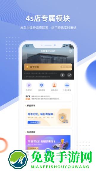 智车管家app