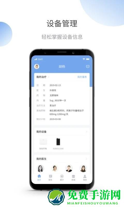 微之显app