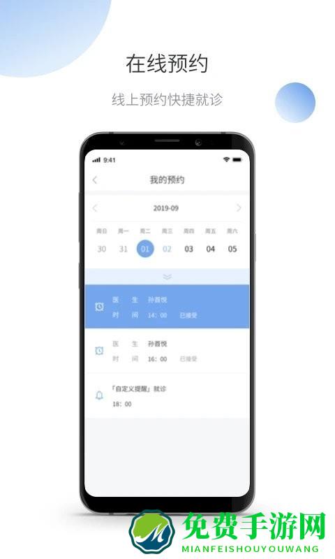 微之显app