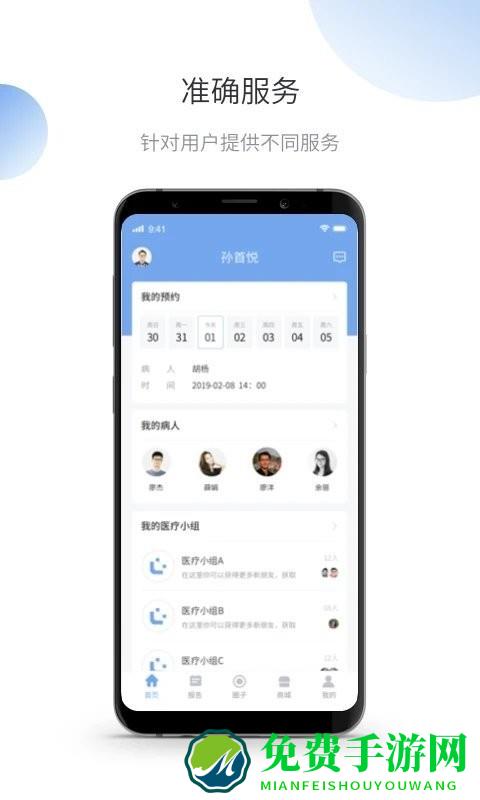 微之显app