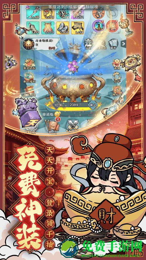 修道手游官方版
