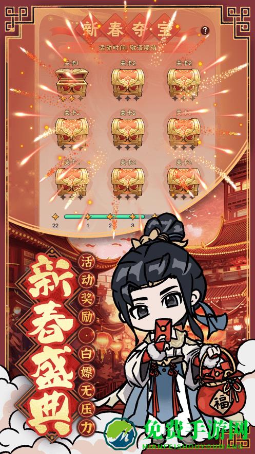 修道手游官方版
