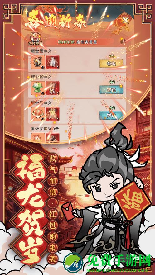 修道手游官方版