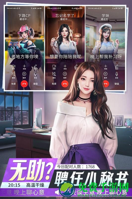 金牌合伙人游戏