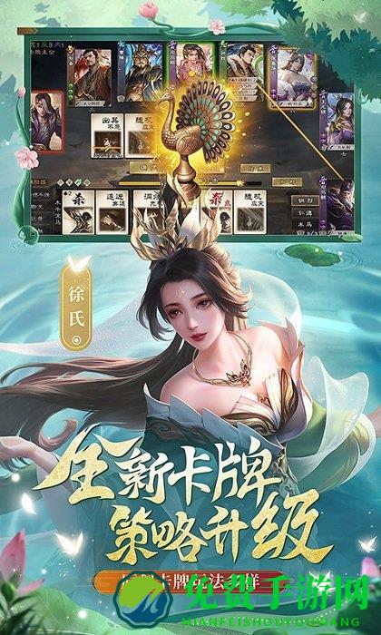 三国杀ol互通最新版下载
